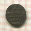 Полушка 1797г