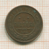 1 копейка 1913г