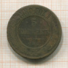 5 копеек 1880г