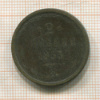 2 копейки 1853г