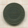 3 копейки 1896г