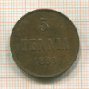 5 пенни 1899г