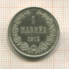 1 марка 1915г