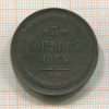3 копейки 1864г