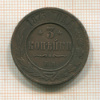 3 копейки 1873г
