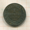 2 копейки 1883г