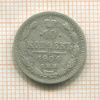 10 копеек 1904г