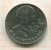 1 рубль. Ломоносов 1986г