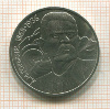 1 рубль. А.М.Горький 1988г
