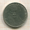 1 рубль. Л.Н.Толстой 1988г
