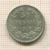 50 пенни 1916г