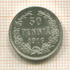 50 пенни 1916г