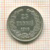 25 пенни 1916г