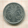 10 центов. Французский Индокитай 1945г