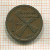 1 франк. Катанга 1961г