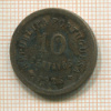 10 сентаво. Португалия 1925г