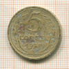 5 копеек 1927г