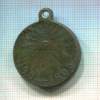 Медаль русско — японской войны 1904-1905 г.