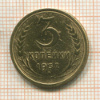3 копейки 1932г