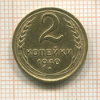 2 копейки 1940г