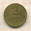 2 копейки 1929г