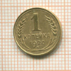 1 копейка 1927г