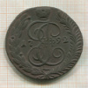 5 копеек 1792г