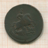 2 копейки. Перечекан 1788г