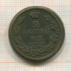 2 копейки 1817г