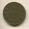 10 пенни 1907г