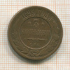 3 копейки 1899г