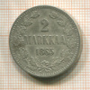 2 марки 1865г