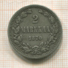 2 марки 1870г