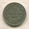2 марки 1872г