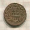 Денга 1737г