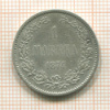 1 марка 1874г