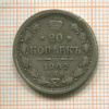 20 копеек 1902г
