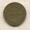 1 копейка 1909г