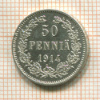 50 пенни 1914г