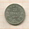 25 пенни 1917г