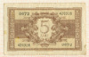 5 лир. Италия
