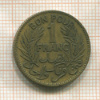 1 франк. Тунис 1921г