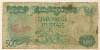 500 рупий. Индонезия 1982г