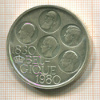 500 франков. Бельгия 1980г