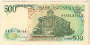 500 рупий. Индонезия 1988г