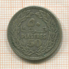 50 пиастров. Ливан 1952г