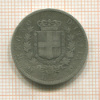 1 лира. Италия 1863г