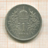 1 крона. Австрия 1915г