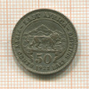 50 центов. Восточная Африка 1921г