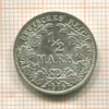 1/2 марки. Германия 1916г